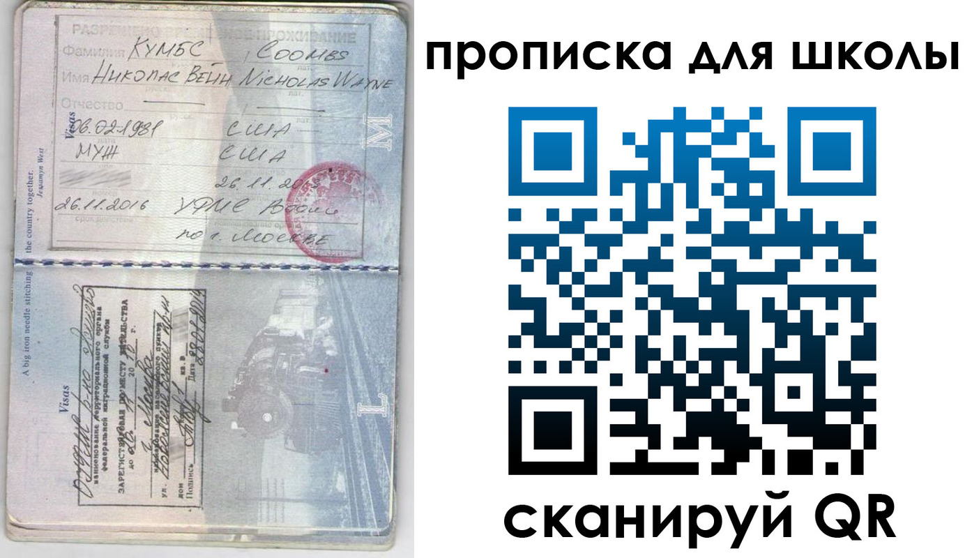 временная регистрация для всех в Железноводске