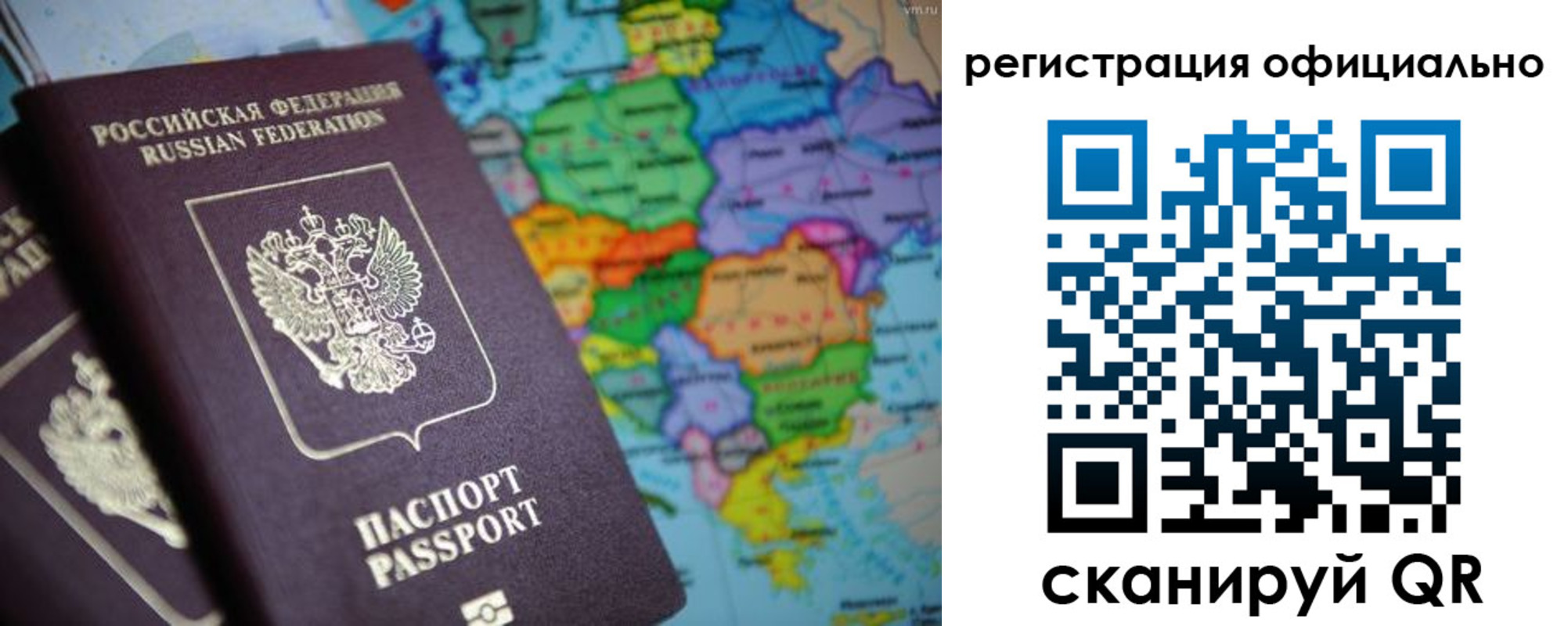 временная регистрация поиск в Железноводске