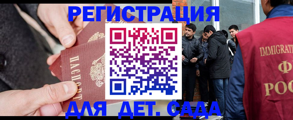 прописка паспорт в Железноводске