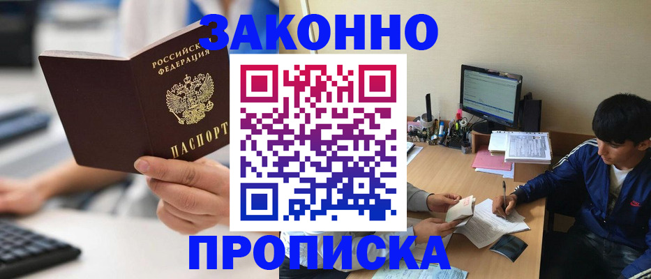 временная регистрация надежно в Железноводске
