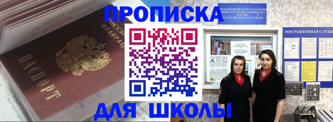 временная регистрация в квартире в Железноводске