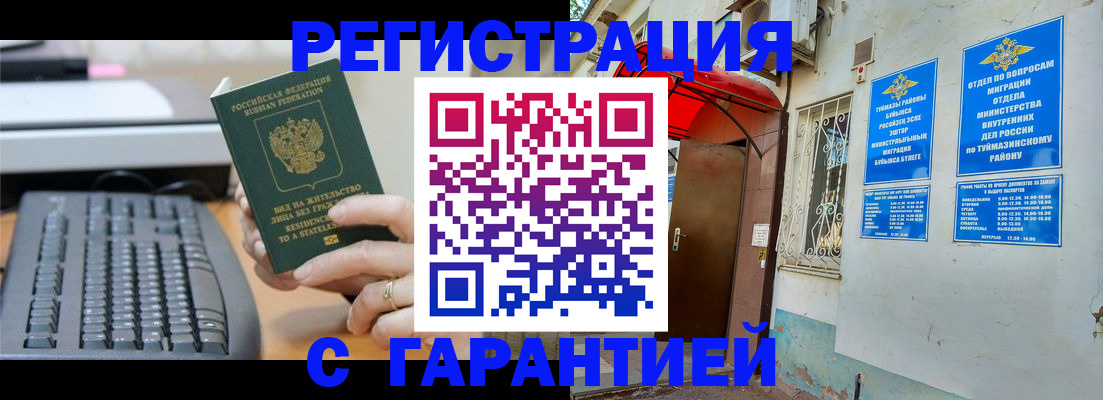 временная регистрация собственник в Железноводске